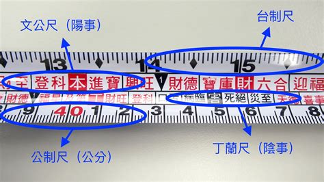 尺 紅字|[陽宅風水] 文公尺使用方法教學（魯班尺、丁蘭尺、門。